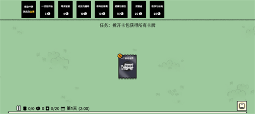 堆叠大陆v1.0.9