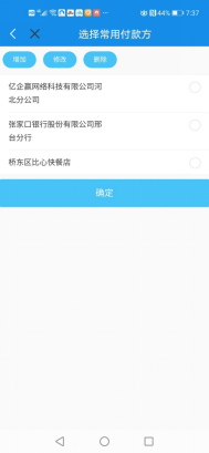 河北税务