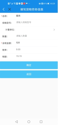 河北税务