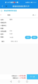 河北税务