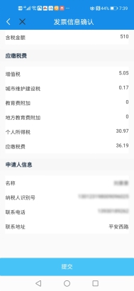 河北税务
