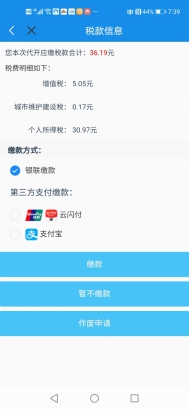 河北税务