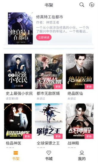 随读小说app