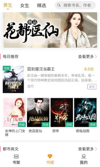 随读小说app