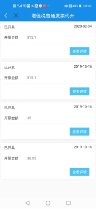 河北税务