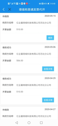 河北税务