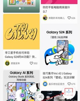 盖乐世社区app