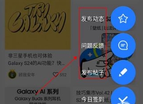 盖乐世社区app