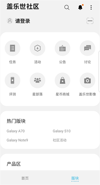 盖乐世社区app