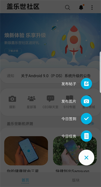 盖乐世社区app