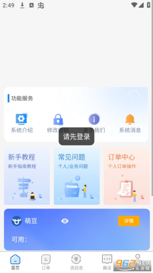 起盟宝最新版本