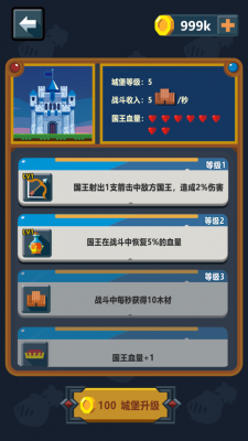小兵出击免广告