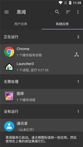 黑域最新版
