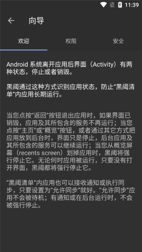 黑域最新版