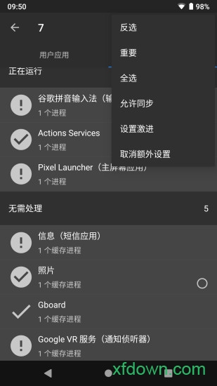 黑域最新版
