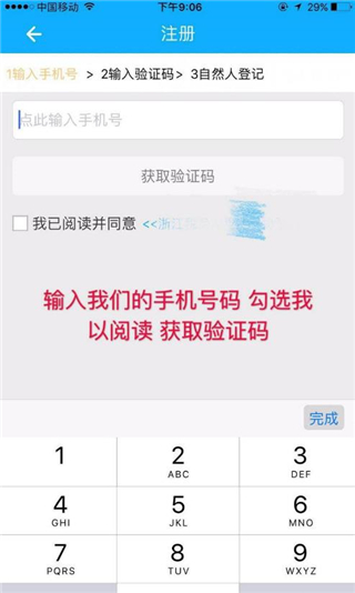 浙江税务