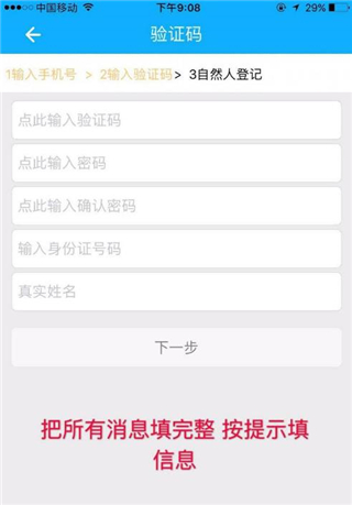 浙江税务