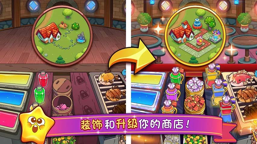 梦幻药剂2最新版