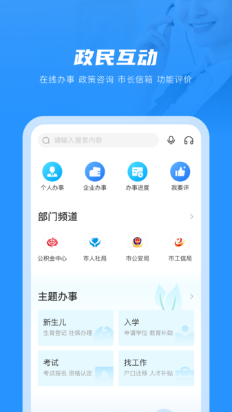 南通百通最新版