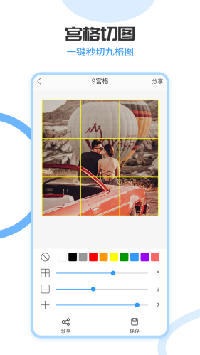 手机拼长图软件