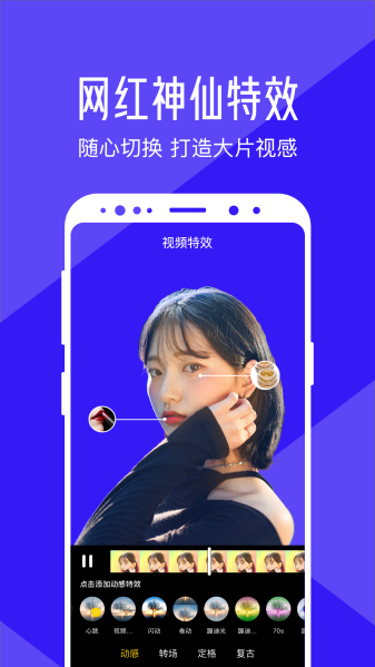 清爽视频编辑器最新版