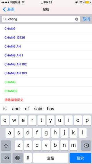 船讯网app最新版