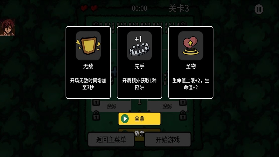 迷失土豆内置菜单