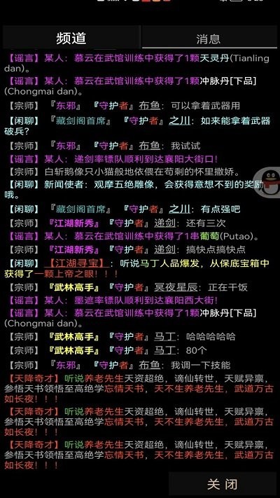 武碎虚空梦