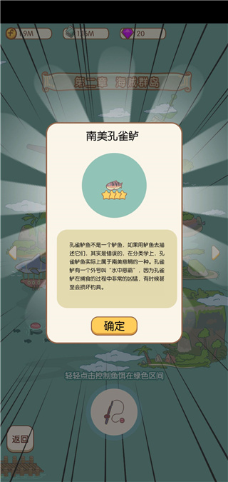水族物语安卓版