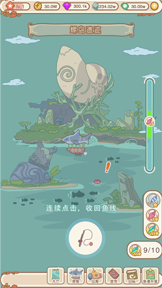 水族物语安卓版