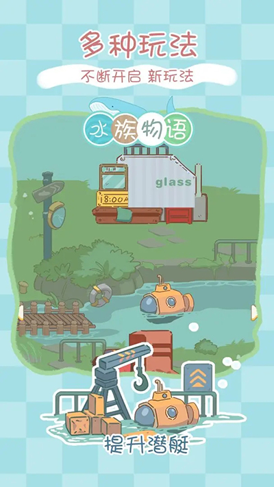 水族物语安卓版