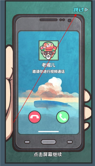 旅行社模拟器内置菜单