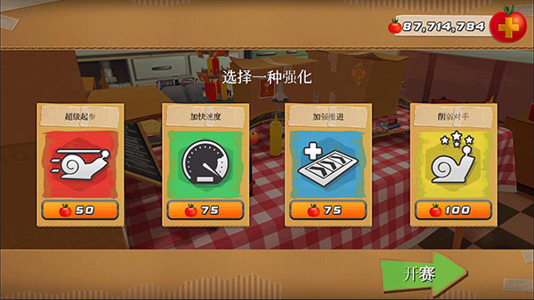 极速蜗牛安卓版