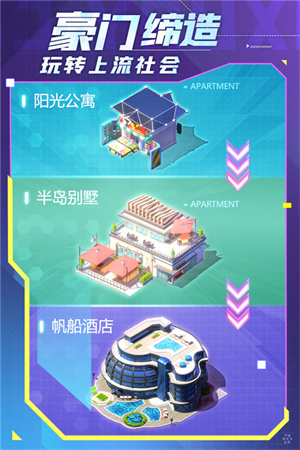 谁是首富单机版