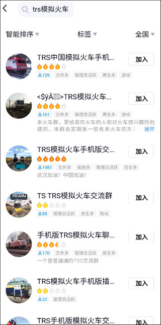 实况列车模拟最新版