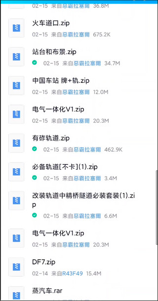 实况列车模拟最新版
