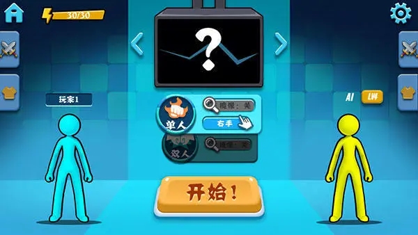 火柴人向前冲免广告版