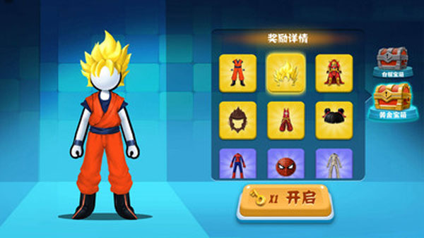 火柴人向前冲免广告版