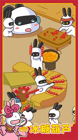 兔克创业记最新版