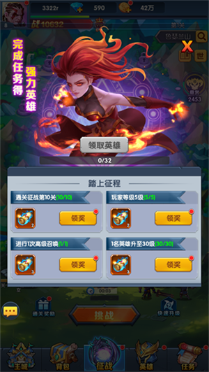 圣魂手机版