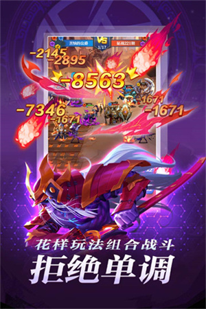 圣魂手机版
