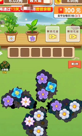 悠悠花园红包版