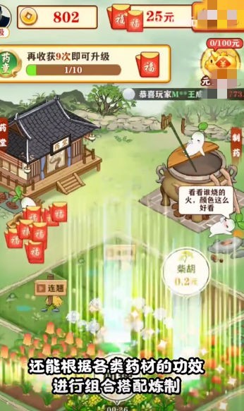 悠悠花园红包版