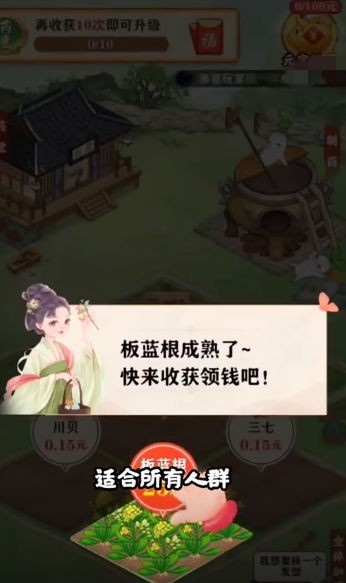 悠悠花园红包版