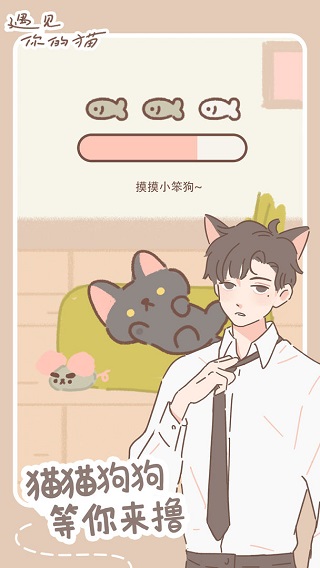 遇见你的猫2024