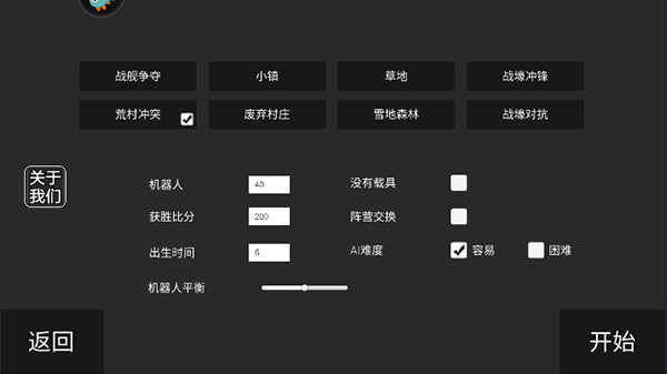 战地战争模拟器手机版