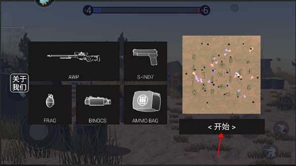 战地战争模拟器手机版
