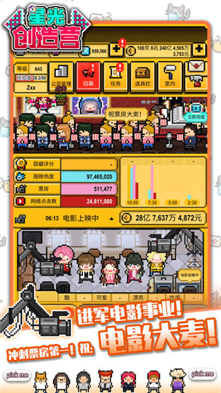 星光创造营免广告