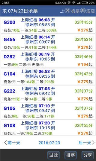 路路通2024最新版