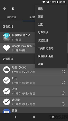 黑域app正式版
